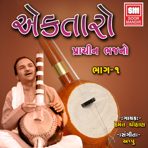 Tame Kan Dharo Kirtaar