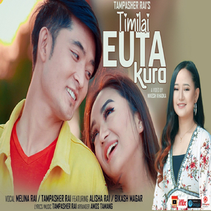 Timilai Euta Kura