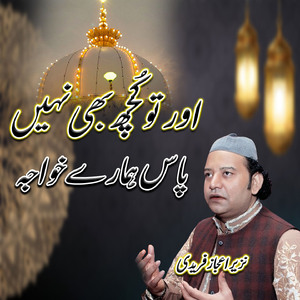 Or To Kuch E Nahe Pas Hamaray Khawaja