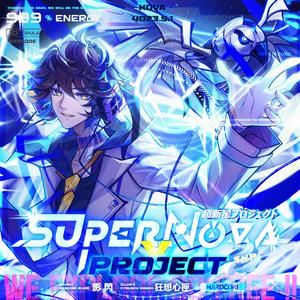 Super Nova Project