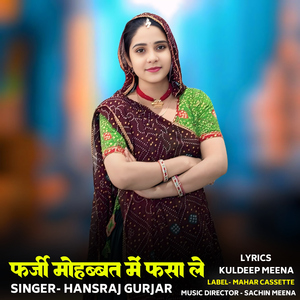 Farji Mohbbat Mein Fasa Le