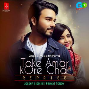 Toke Amar Kore Chai - Reprise