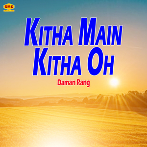 Mera Sohna Madinay Walla