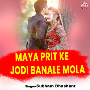 Maya Prit Ke Jodi Banale Mola