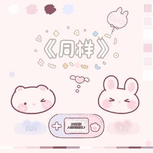 同样（翻自 Lambert）