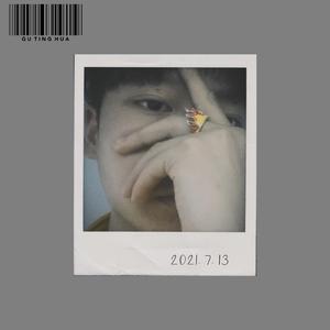 拜托别说太多（prod by Bubbleboy）