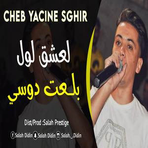 L3achk Lawel - Bala3t Dossier