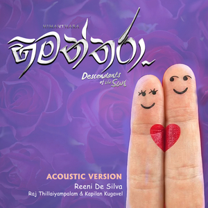 Himanthara Theme (Acoustic Version)