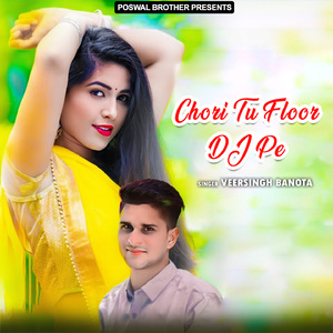 Bhabhi Chammak Challo Bangi Re