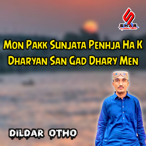 Jeay Sindh Chai Golyoon Halaejan Put Dess Ja Dushman Marjan