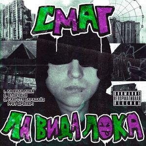 ГАНГСТА ПАРАДАЙЗ