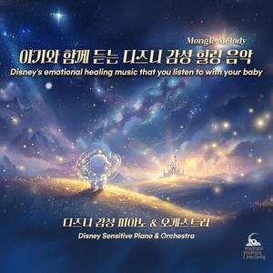 은하수의 다리 (Bridge of the Milky Way)