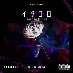 イチコロ (feat. Lisa lil vinci)