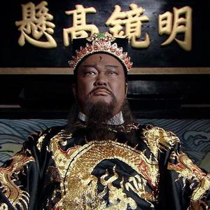 包青天