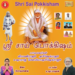 Sai Aarathi