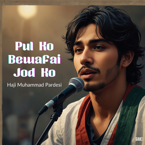 Pul Kna Antae Baz Maghror Hus