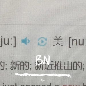 接个吻，开一枪-不想失眠，一直飞行REMIX（F.Y.H BabangTyer remix）