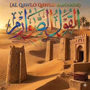 Al quawlu quawlu sawarim (haram football)