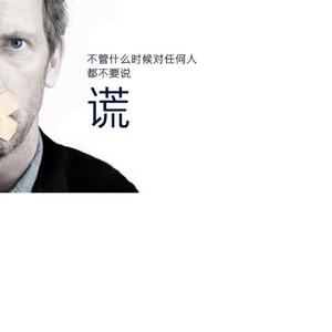 都不要说谎伴奏