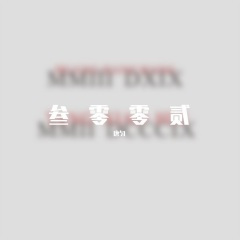 能不能不要说再见 (Demo)