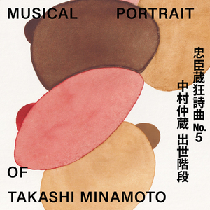 彼方へ走り此方を慕ひ