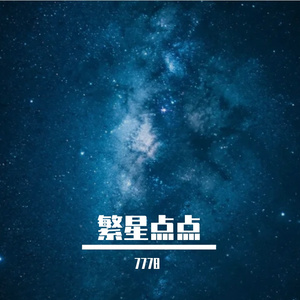 离鐊的AI创作-流行2