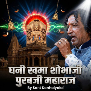 घनी खमा शोभाजी पुरबजी महाराज