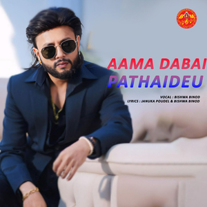 Aama Dabai Pathaideu