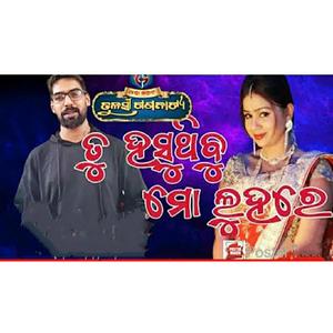 Tu hasuthibu mo luhare, tulasi gananatya, piyush tripathy, new odia jatra song