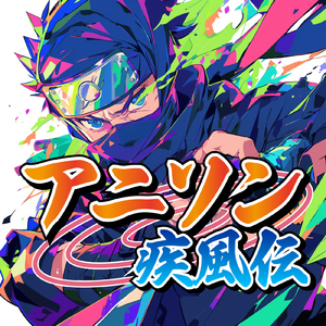 悲しみをやさしさに (Radio Edit Cover)