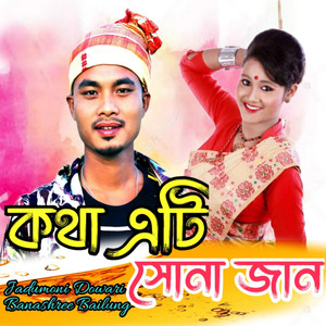 Kotha Eti Huna Jaan