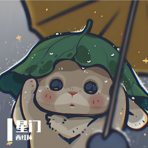 星门
