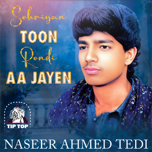 Sohriyan Toon Rondi Aa Jayen