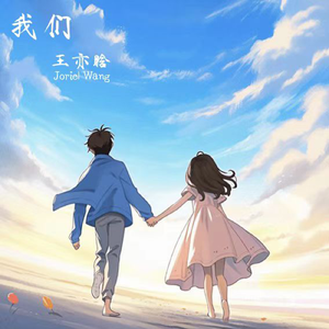 暖气片情书