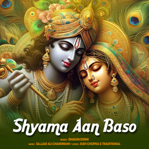 Shyama Aan Baso