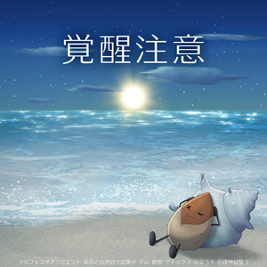 眠りを深めるためのθ波リラックス音楽 睡眠導入に最適な瞑想アンビエント (3分で眠れる雨音)