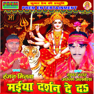 Kathi Ke Rakni Bhawani Maiya