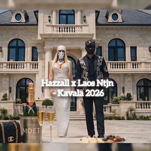 Kavala (feat. LAOS NTJN)