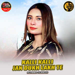 Kalli Kalli Jan Dukh Lakh Te (1)