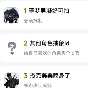 噩梦男凝好可怕