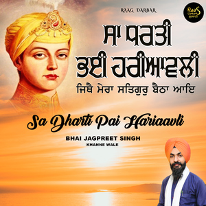 Sa Dharti Pai Hariaavli (Gurbani)