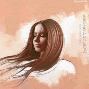 Под крылом ангела