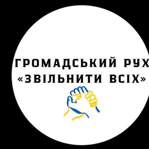 Львів,вставай!