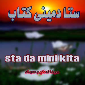 Dalta La Zwandai Yam