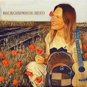 Автостопная