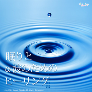 雨は奏でる～愛の夢～