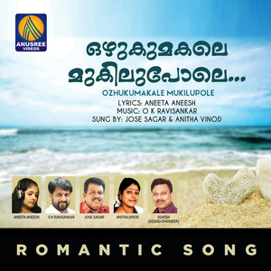 Sneham Maathramanu Eswaran