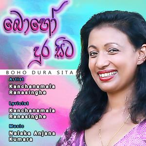 Boho Dura Sita