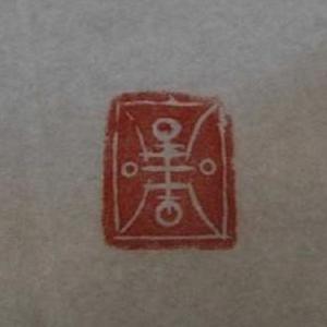 再也不用忧虑于永恒之后是否悲凉