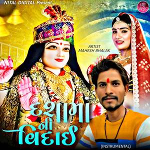 Dashamaa Ni Vidai (Instrumental)